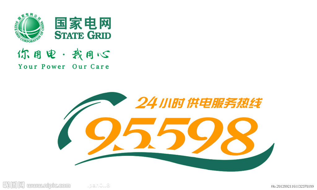 重庆信通95598呼叫中心升级“双链路”