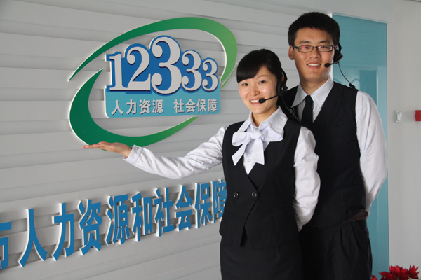 12333呼叫中心热线开通十年 服务1900万人次