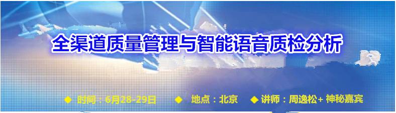 全流程质检闭环管理与满意度提升