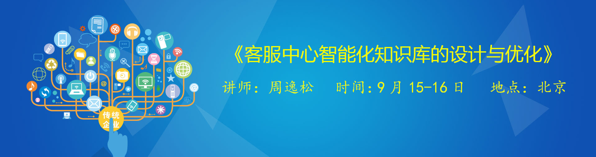 客服中心智能化知识库的设计与优化