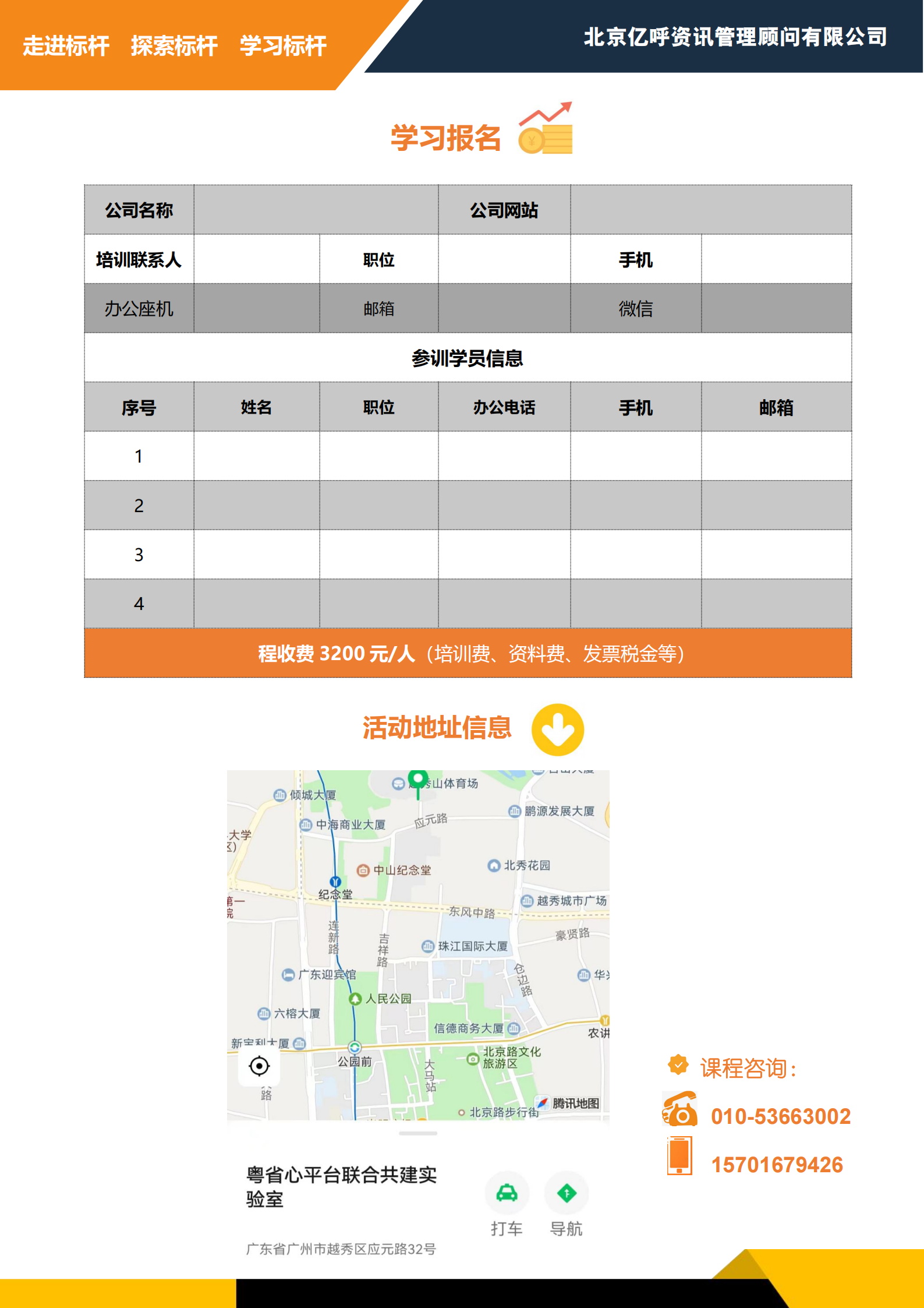 6-2024“走进标杆”中国电信广东公司广东省政务热线运营中心（0406）_05_看图王.jpg